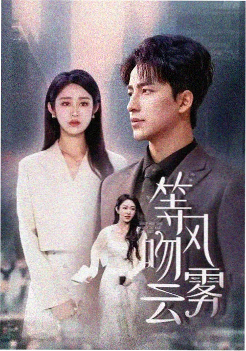 江德华角色剧照